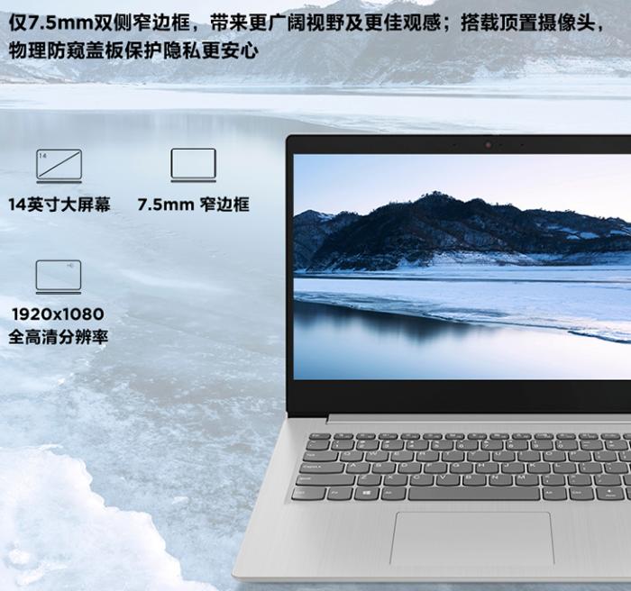 联想ideapad14s评测,ideapad14s2020款