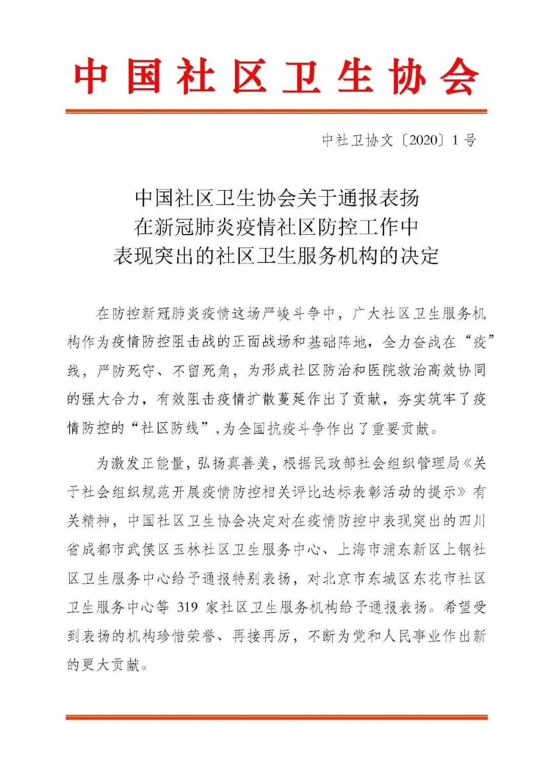 西安国际港务区新筑街道疫情,新合社区疫情