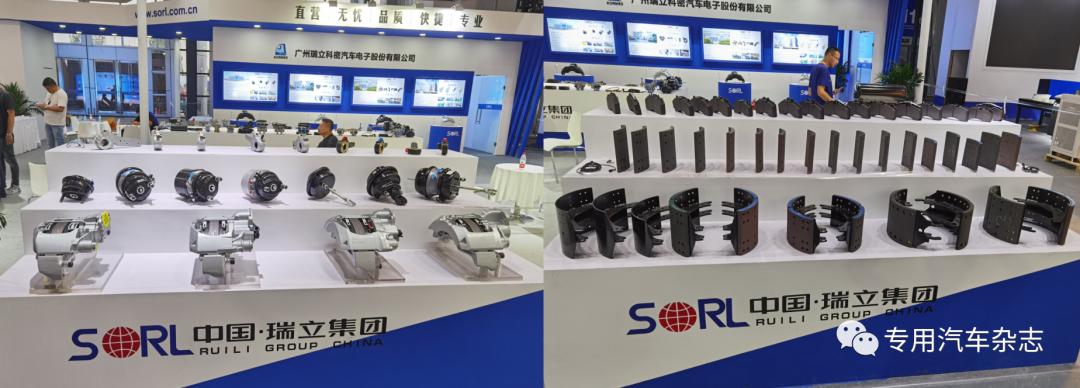梁山专用车展|国内制动系统领军企业——瑞立集团携多款产品亮相