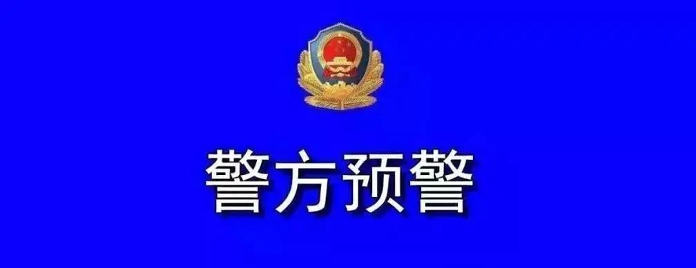 【上海反诈进行时】有图未必有真相