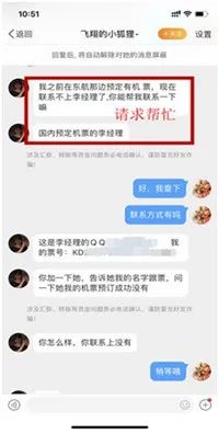 【上海反诈进行时】有图未必有真相