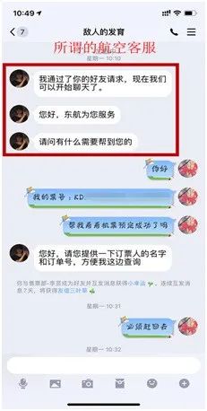 【上海反诈进行时】有图未必有真相