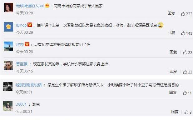 十只鼠妇的实验,昆明9万学生全城找鼠妇做实验