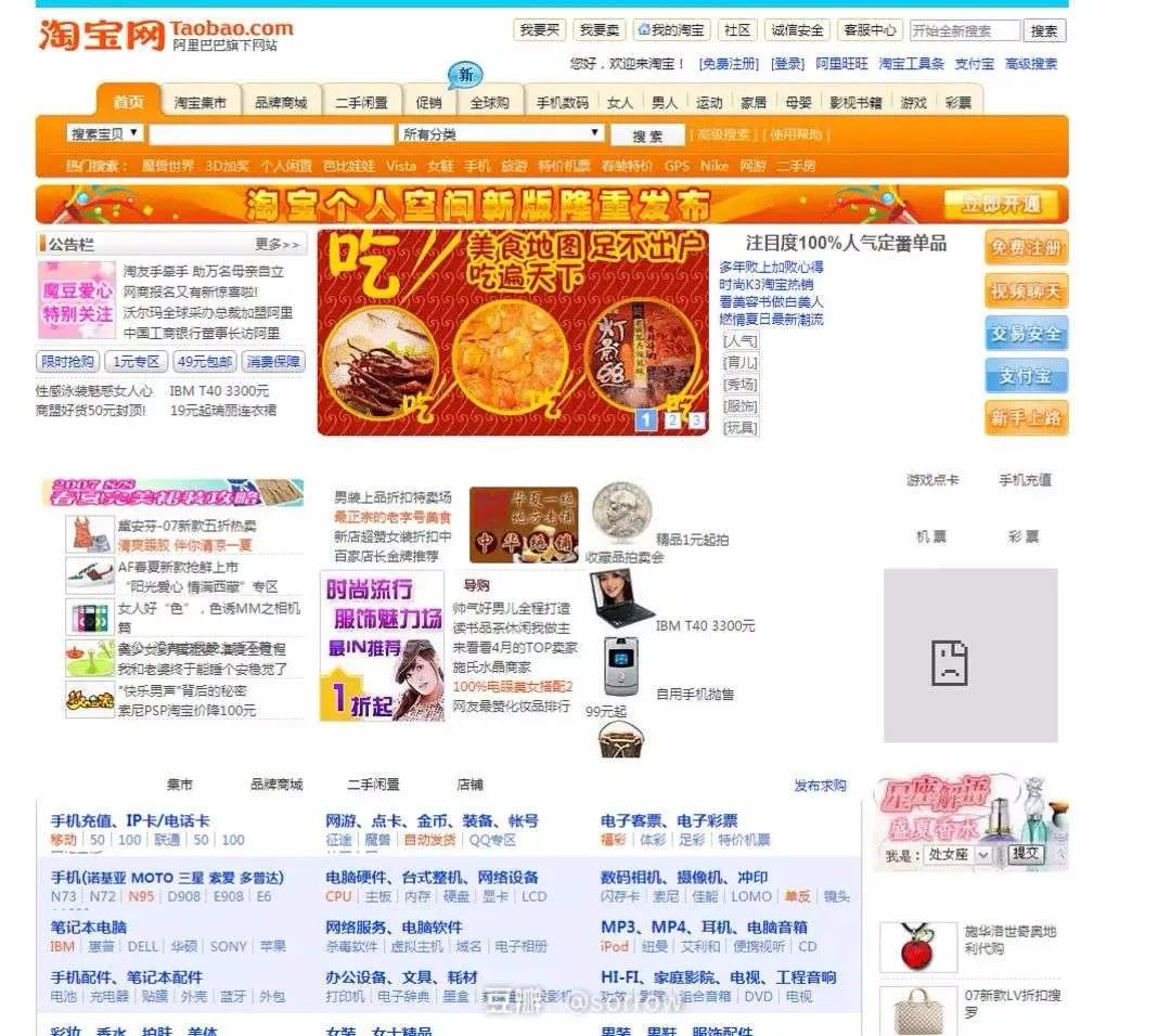 不小心进入测试版的淘宝首页，我逛了仨小时