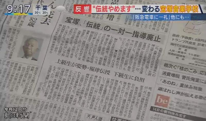 对电车鞠躬、帮学姐扫澡堂…日本百年名校的学姐学妹制堪称霸凌