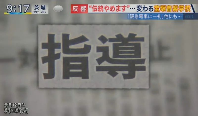 对电车鞠躬、帮学姐扫澡堂…日本百年名校的学姐学妹制堪称霸凌
