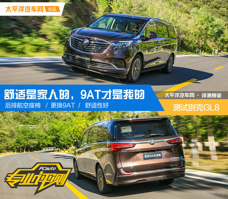 gl8最新款用车感受,新款gl8的用车感受