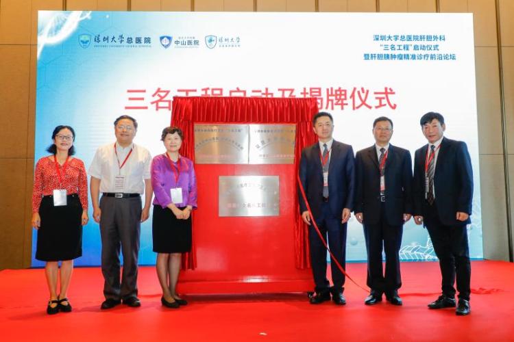 梦之队院士查房雷厉风行,深圳肝胆科专家会诊