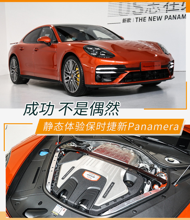 保时捷panameraturismo2.9,22款保时捷panamera4s行政加长版