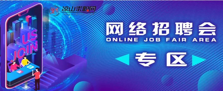 想在西昌找工作,在西昌找女朋友