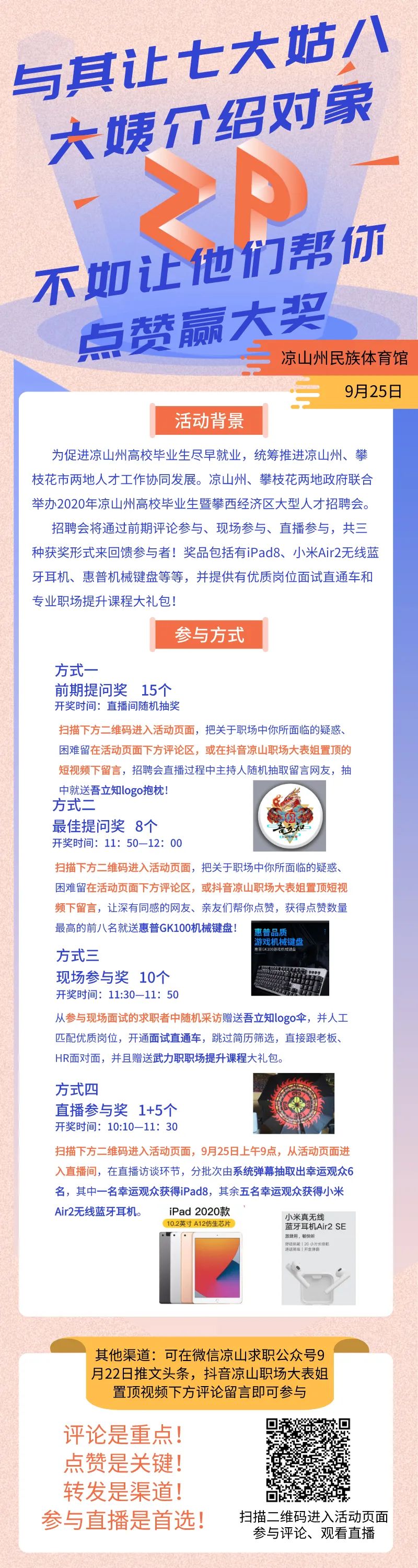 想在西昌找工作,在西昌找女朋友