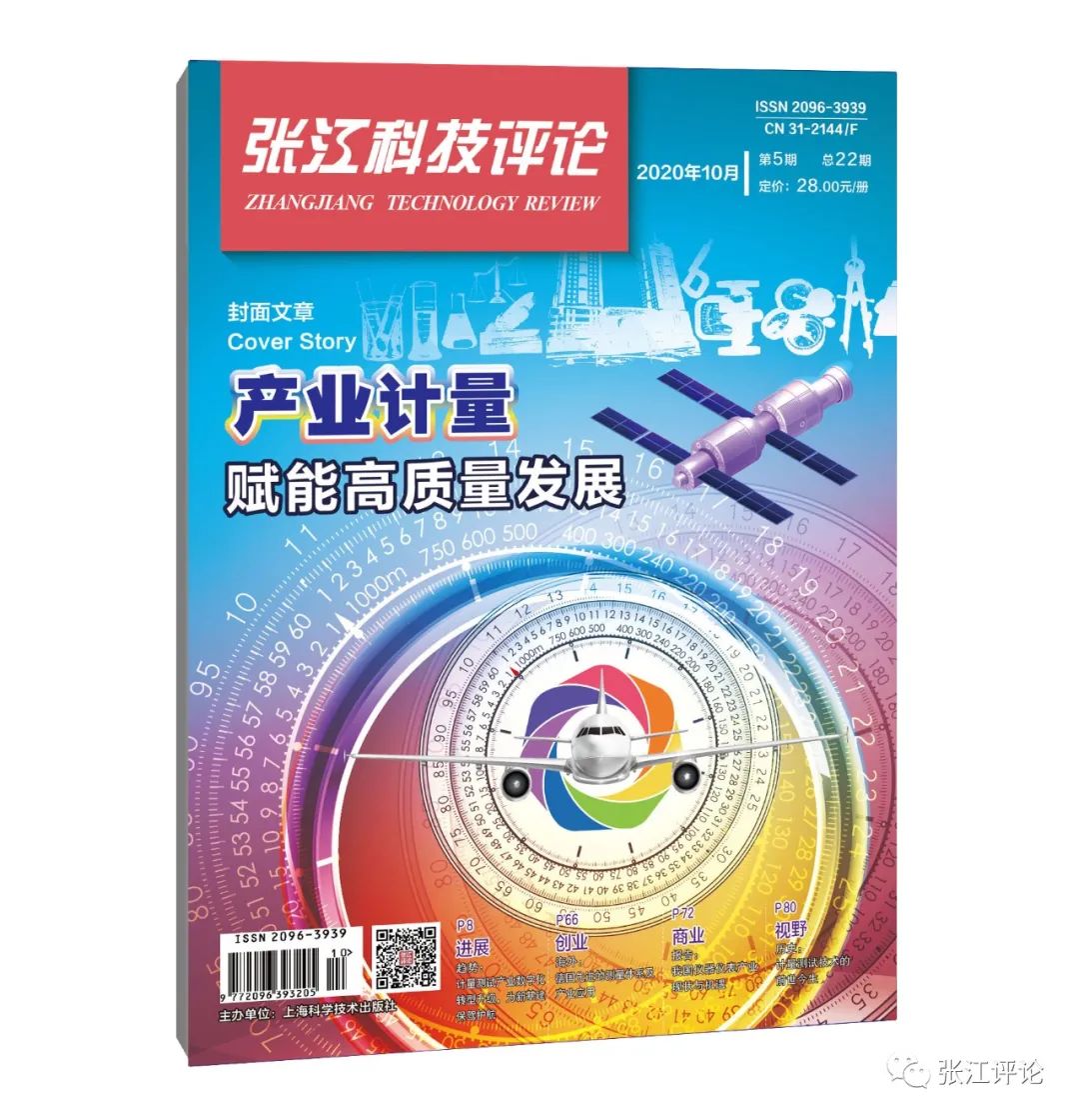 微纳米技术与系统,微纳米技术应用发展史