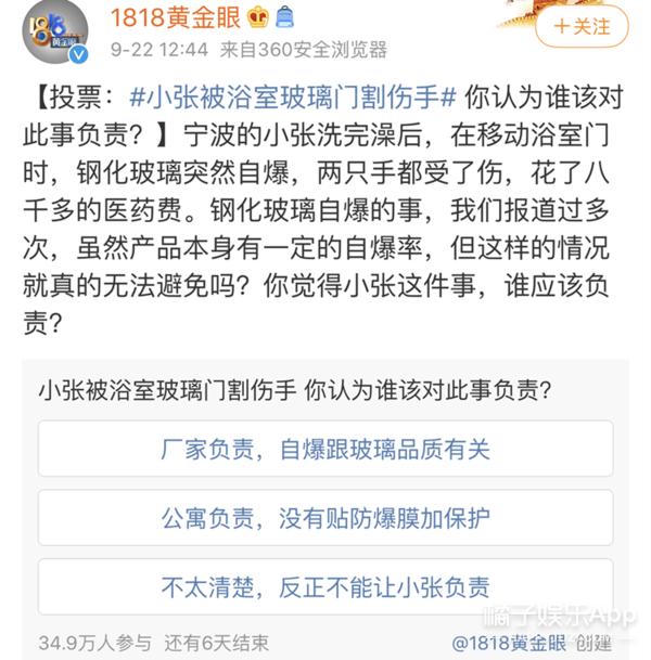 《1818黄金眼》素人造星厂吧！帅哥含量高，靓过小张的太多了