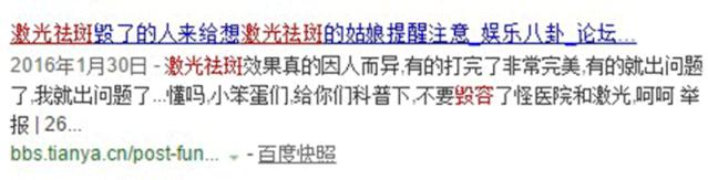 花了3万做激光，才彻底懂了：医生为什么劝你别去斑