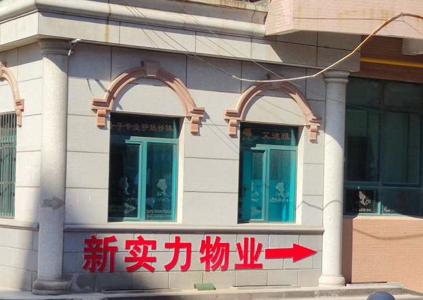 济南市小区物业停车收费标准,济南一小区停车费