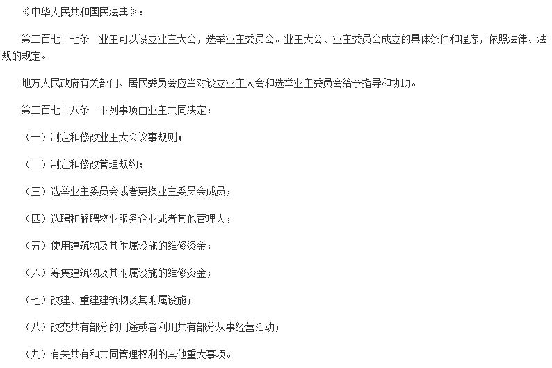 济南市小区物业停车收费标准,济南一小区停车费