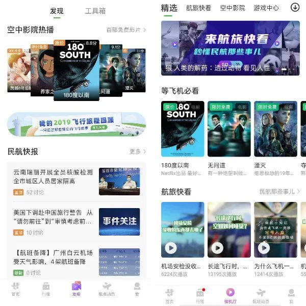 航旅纵横扩容收费,航旅纵横突然多了其他行程