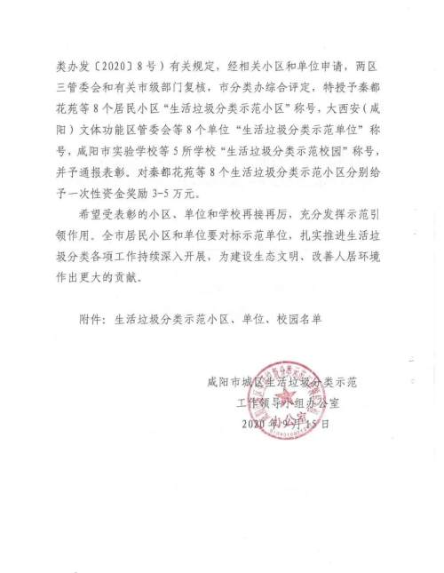 垃圾分类领福利,垃圾分类有奖