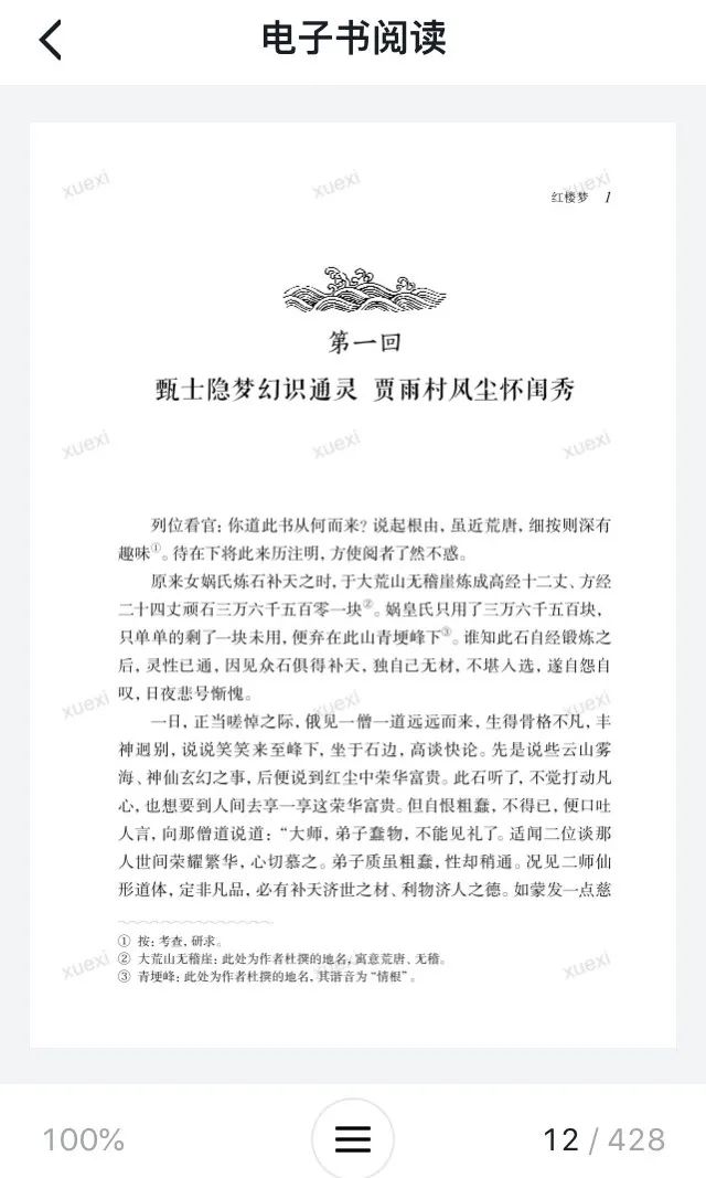 怎么看学习强国电子书,学习强国免费电子书