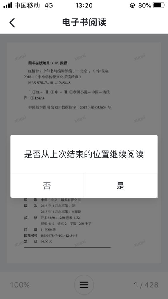 怎么看学习强国电子书,学习强国免费电子书