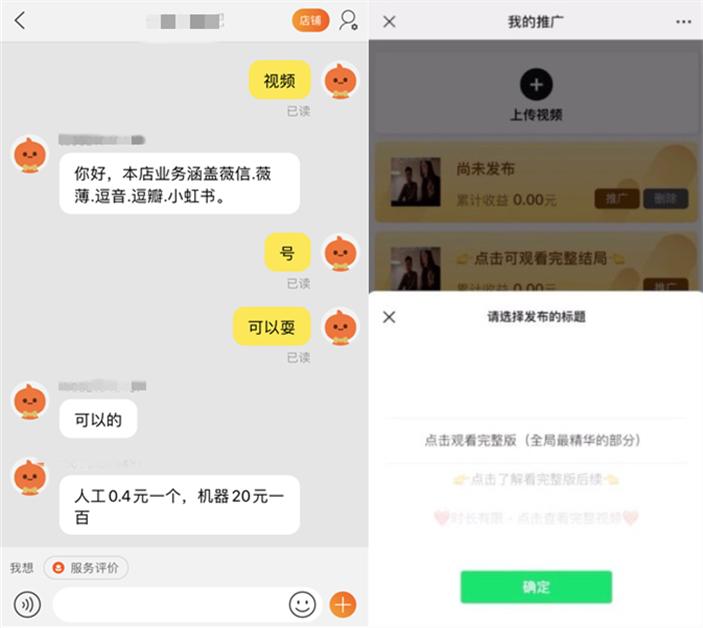 关于微信封号最新消息,解决微信封号的最便捷途径
