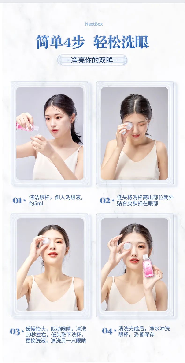 眼睛干涩、胀痛、*血丝红**？用眼过度，只需10秒，给眼睛来一次彻底大清洗，网友：眼里脏东西竟然这么多！洗后爽爆了