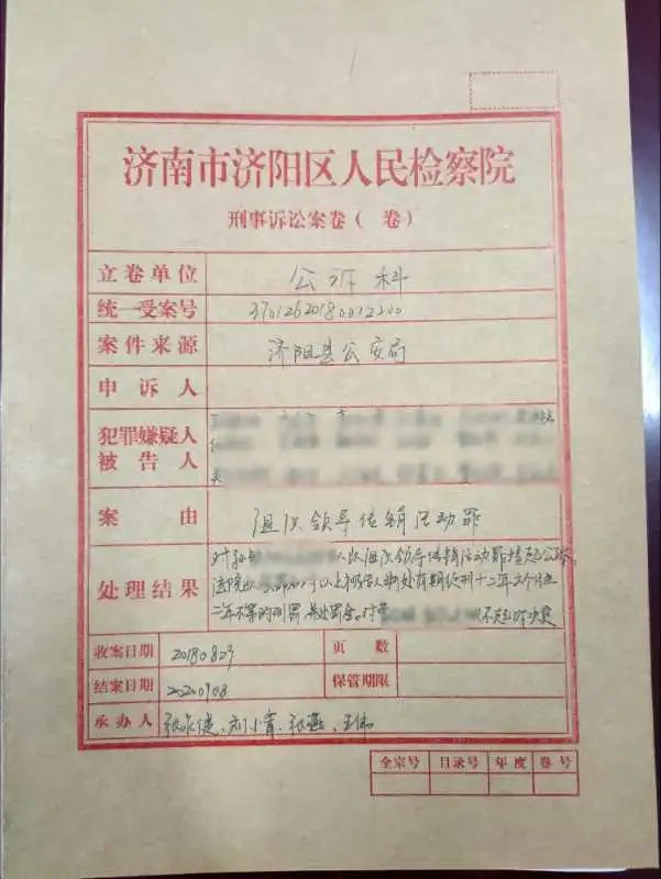 【办案侧记】150余本卷宗，百万字千页审结报告，3·16特大组织领导传销活动案背后的检察心血