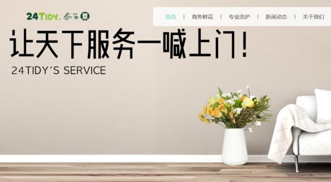 河狸家o2o创业模式,河狸家新一轮融资