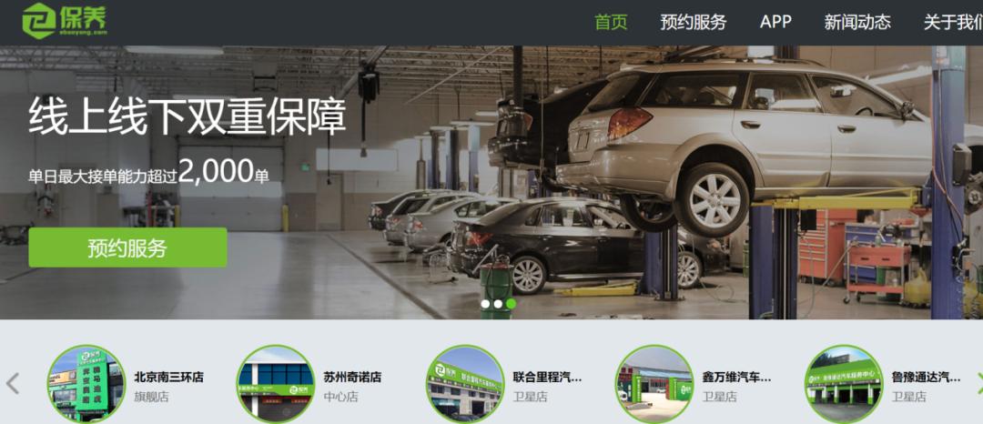 河狸家o2o创业模式,河狸家新一轮融资