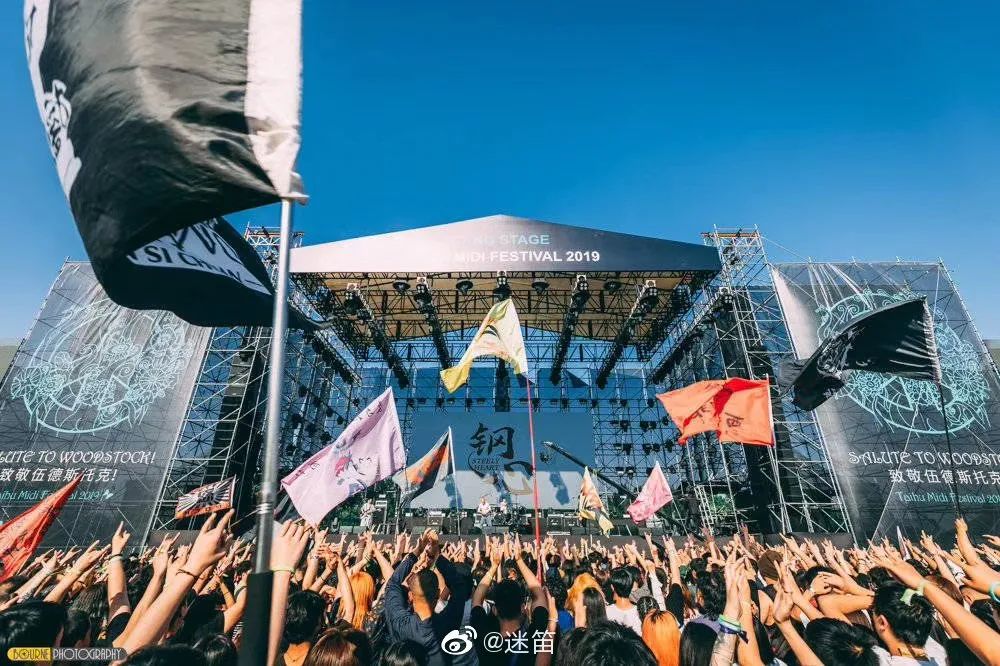 迷笛音乐节摇滚的乌托邦,迷笛音乐节2004