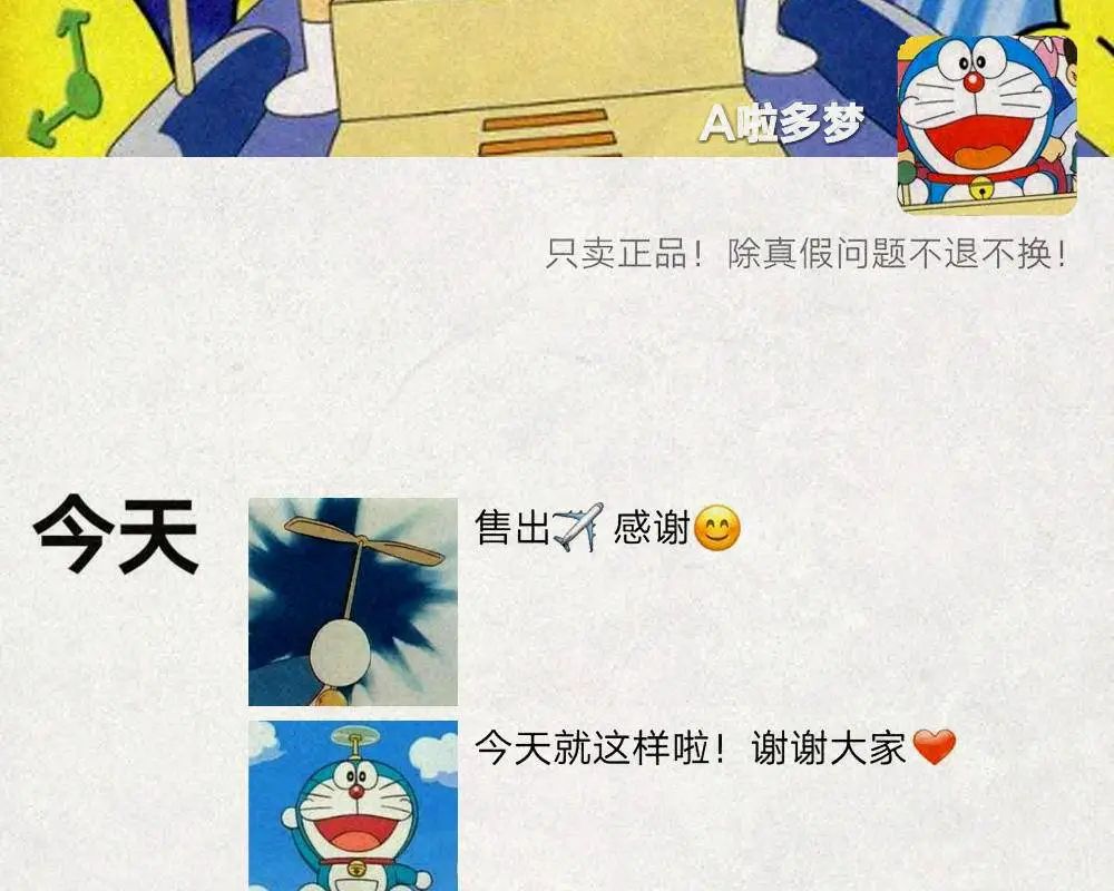 当哆啦a梦变成日漫,当哆啦a梦变成一拳超人