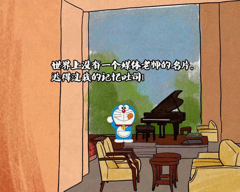 当哆啦a梦变成日漫,当哆啦a梦变成一拳超人