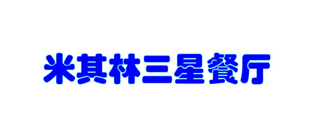 当哆啦a梦变成日漫,当哆啦a梦变成一拳超人