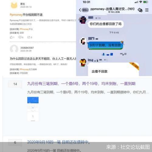 ppmoney清退出借人能不能拿回本金,ppmoney清退能兑付多少
