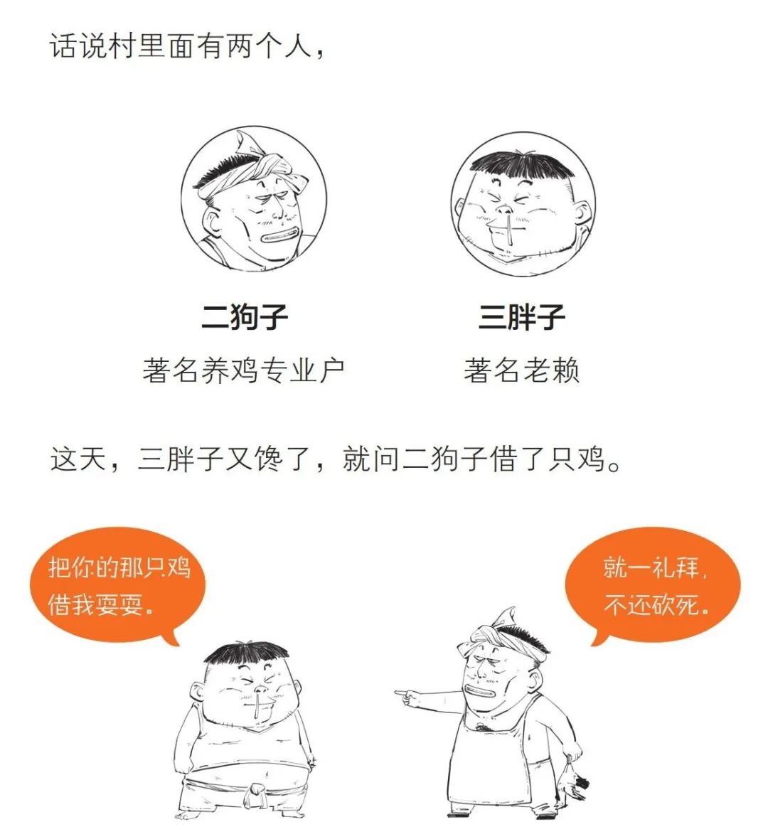 零基础读懂经济学漫画版,半小时漫画经济学干货总结