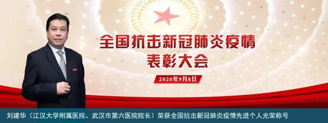 中国好人!江汉大学附属医院刘建华同志荣登“中国好人榜”,获评敬业奉献类好人称号