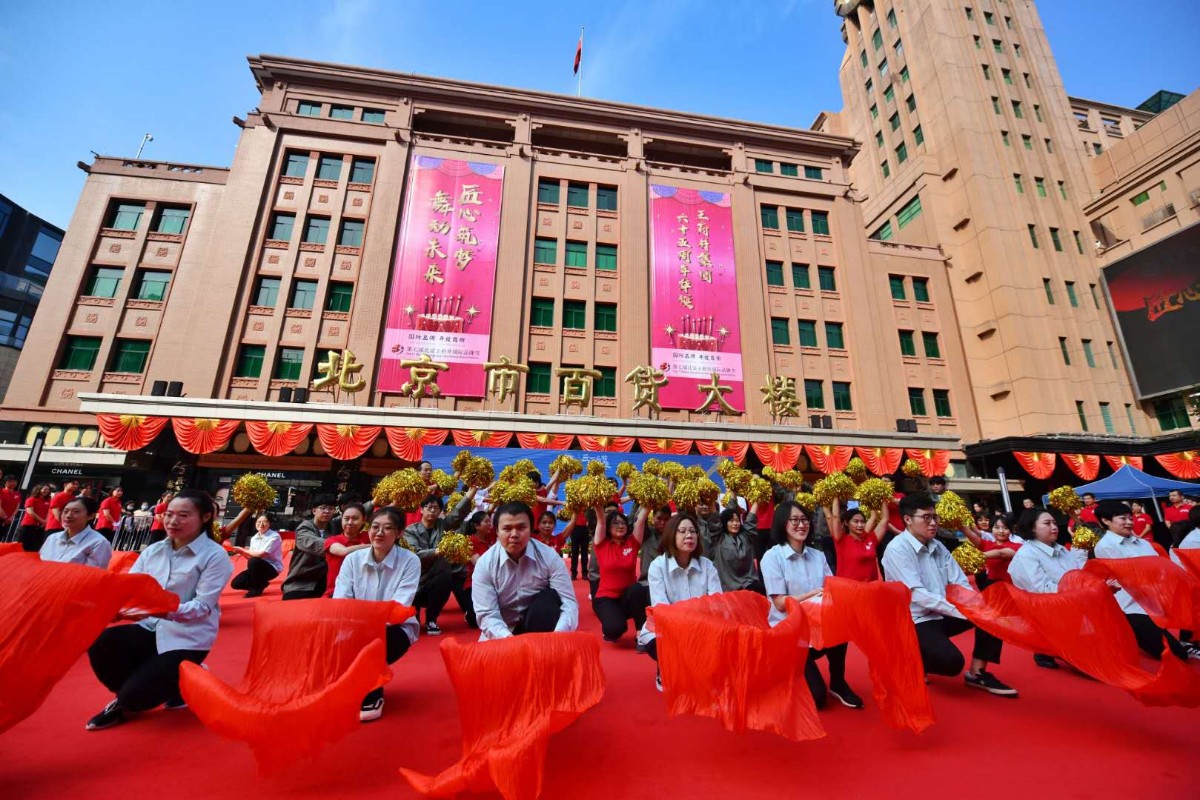 新中国第一商店,新中国百货第一店