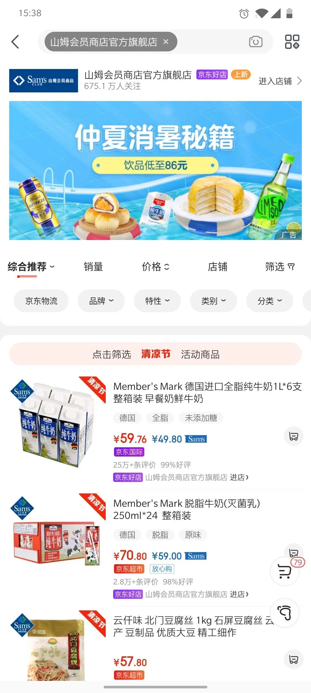 坐2小时高铁,坐2小时的高铁
