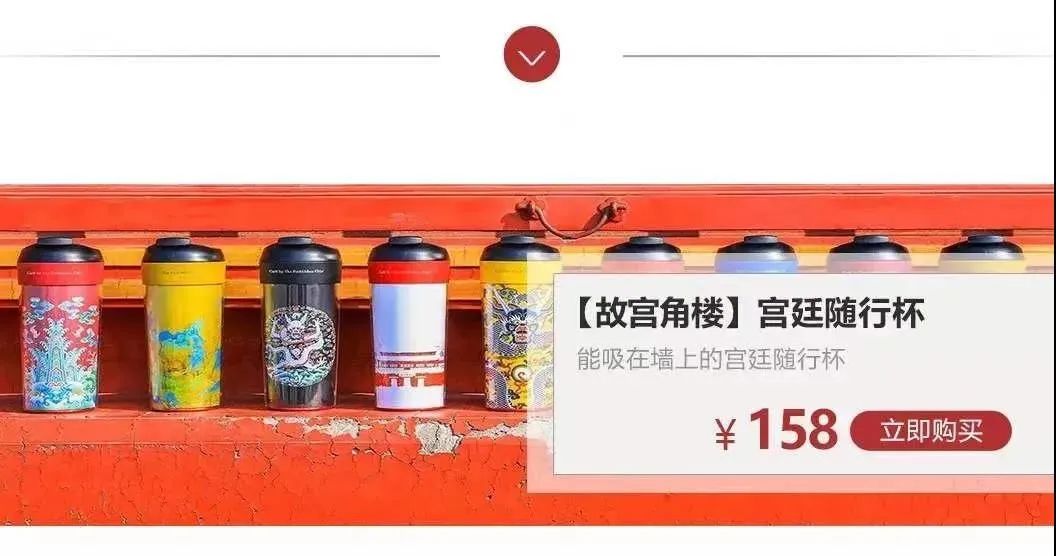 故宫随行杯哪里买,故宫随行杯价格