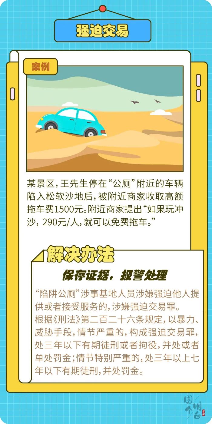 十一黄金周旅游防坑指南,旅游攻略十一长假出游必备清单