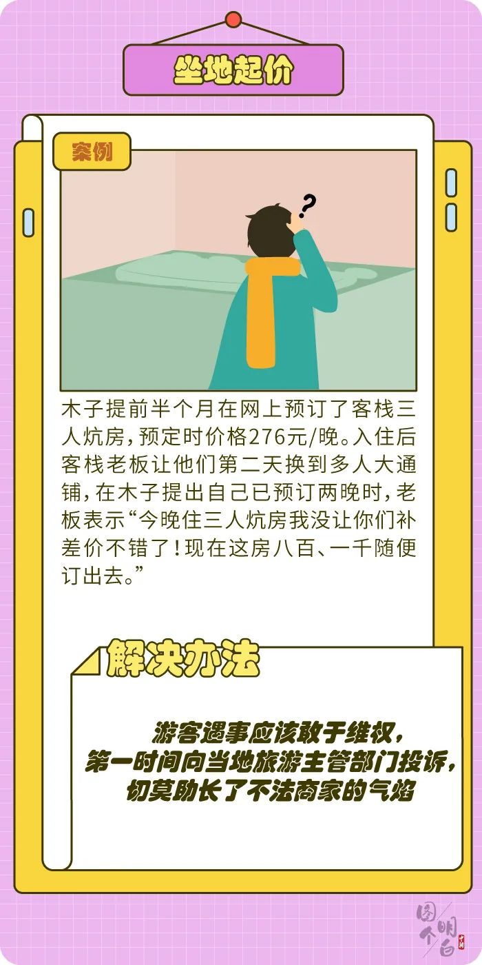 十一黄金周旅游防坑指南,旅游攻略十一长假出游必备清单