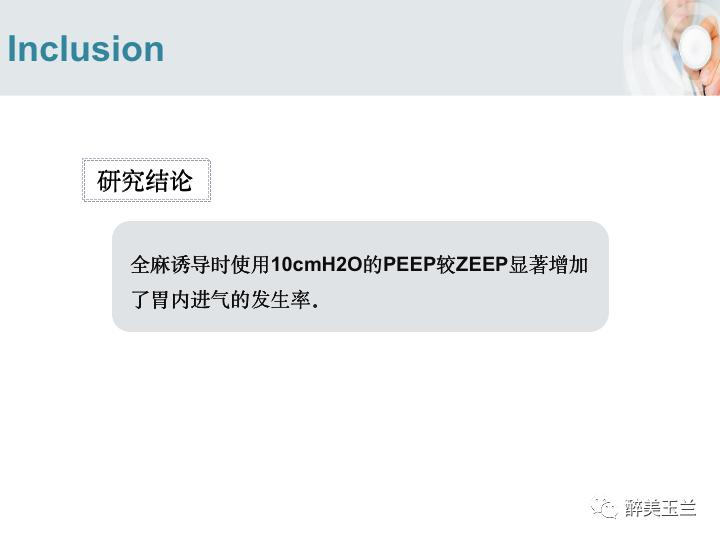 插胃管怎么用面罩吸氧,吸入麻醉时如何预防呼吸道并发症