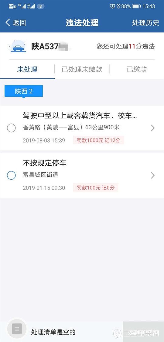 车辆卖掉了违章怎么处理,车辆转卖违章怎么办