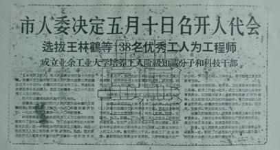 上海第二工业大学最新宣传,上海市第二工业大学60周年校庆