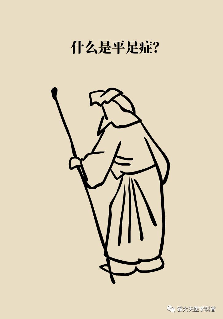 走几百米就痛得不行，这样的平脚板怎么治？
