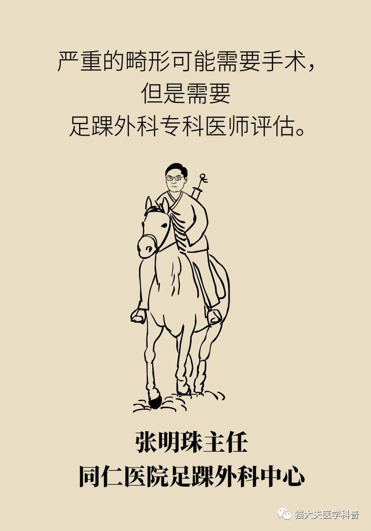 走几百米就痛得不行，这样的平脚板怎么治？