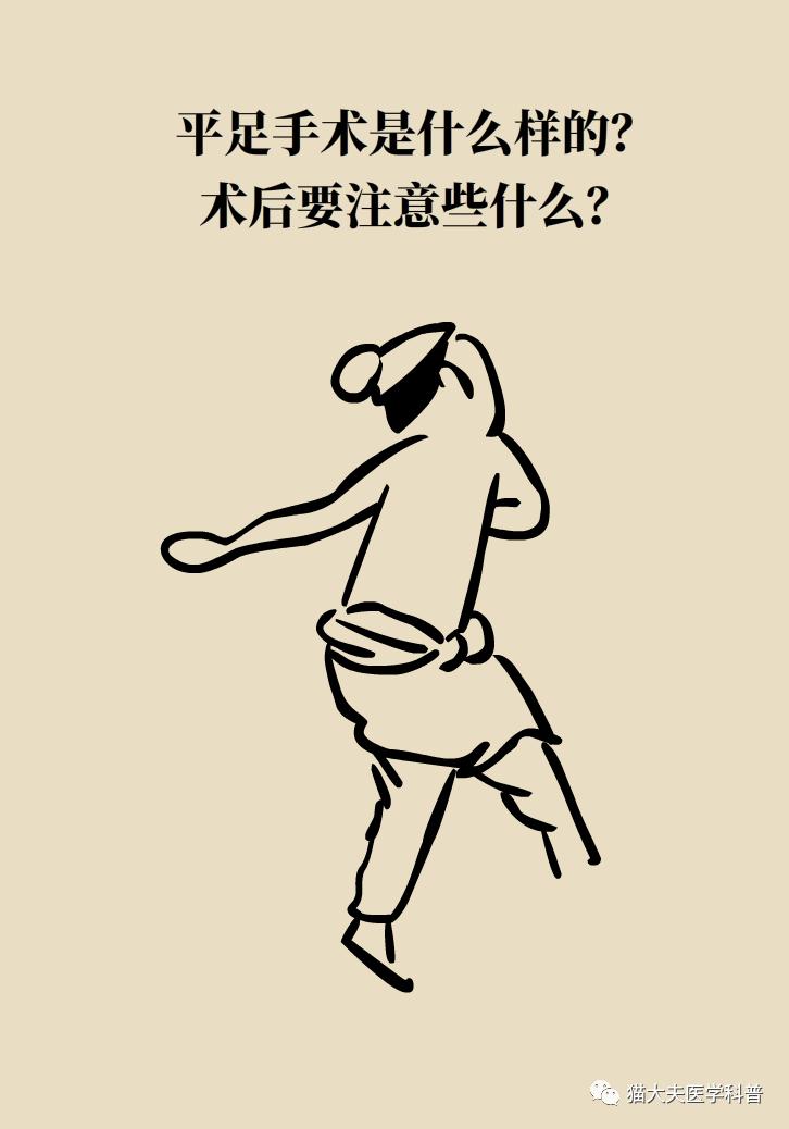 走几百米就痛得不行，这样的平脚板怎么治？