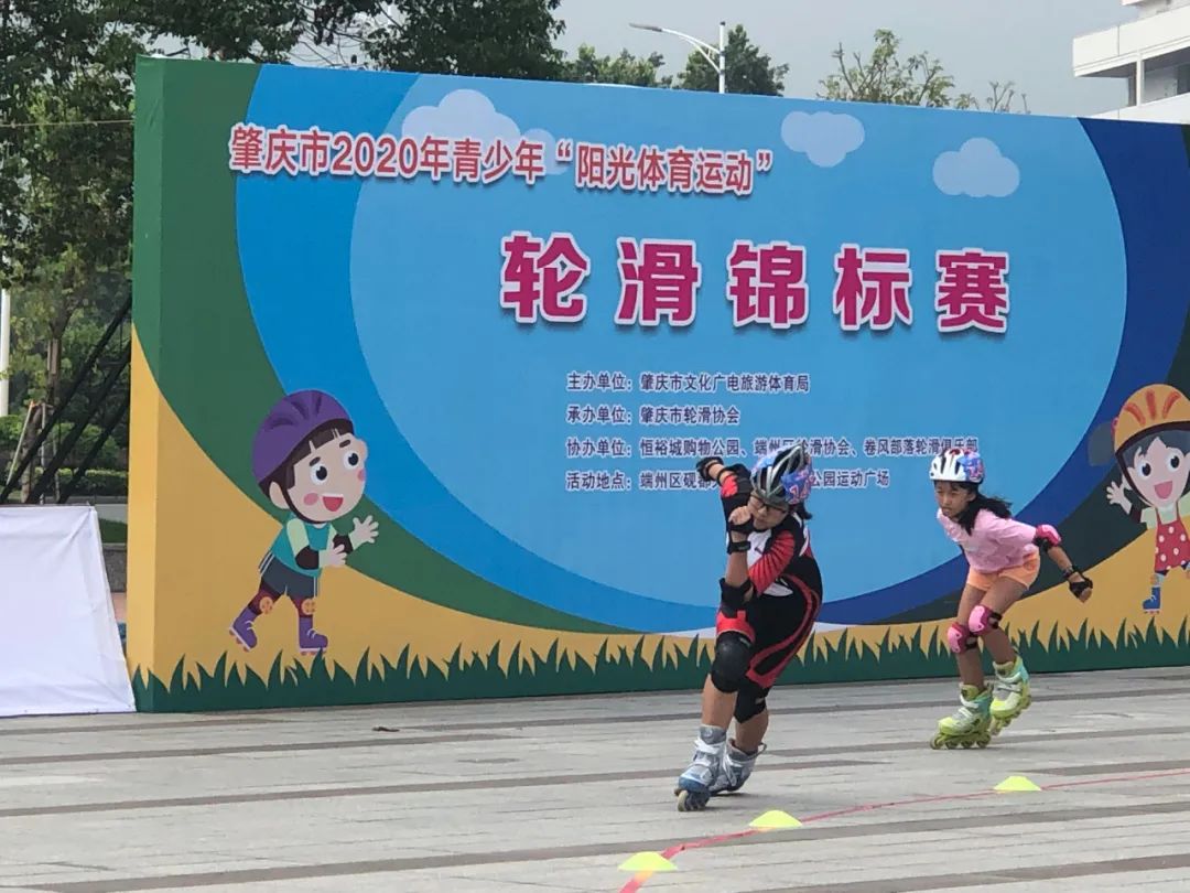 广东肇庆青少年运动会,肇庆市体育馆轮滑