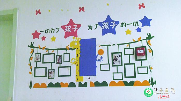 涉县三科,涉县儿科