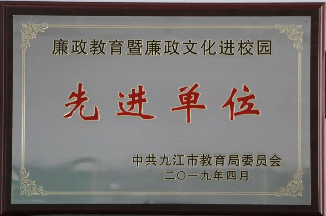 东佳文风越千年博河岸边漾清风——德安一中2019-2020学年度师德师风工作总结